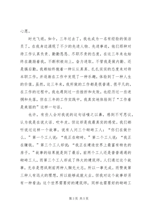 五四青年节演讲稿金叶.docx