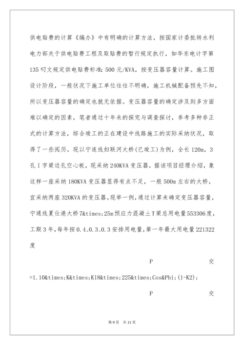 公路工程造价施工图预算编制方法.docx