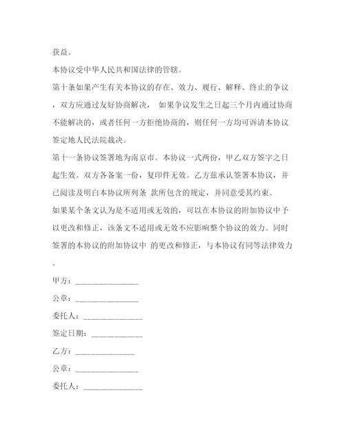 精编之合作协议书范本.docx