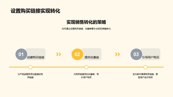 双十一销售转化攻略