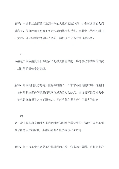 复习历史基础知识