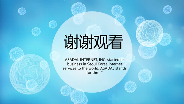 蓝色医疗医学细胞学工作总结PPT