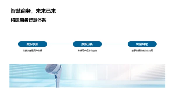 新媒体商务变革探析