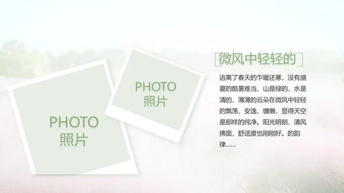 唯美致青春毕业季大学毕业纪念册电子相册PPT