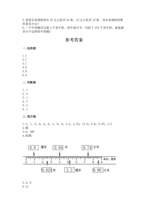 小学三年级下册数学期末测试卷及参考答案ab卷.docx