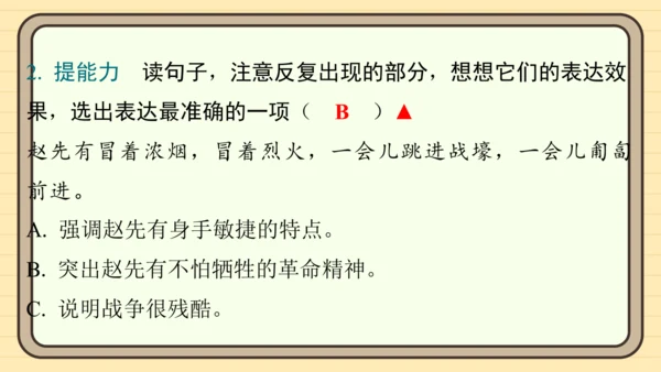 统编版语文五年级上册主题一　英雄楷模 阅读与写作指导课件