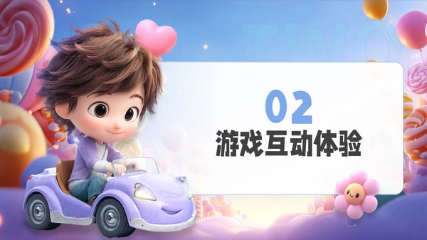 彩色3D风儿童节通用PPT模板