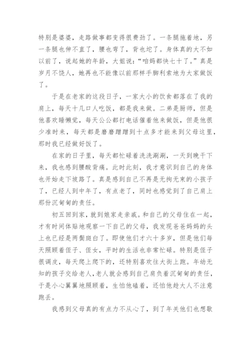 小学劳动教师教学随笔.docx