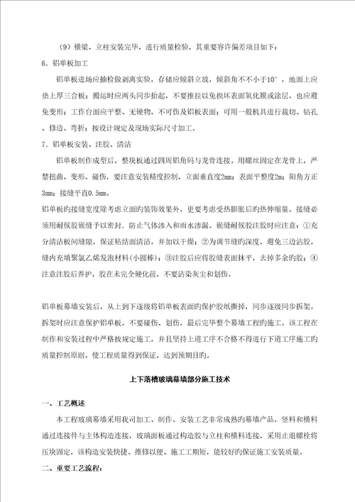 福利院安全综合施工专项专题方案