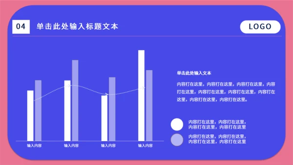 移动互联网手机APP通用PPT模板