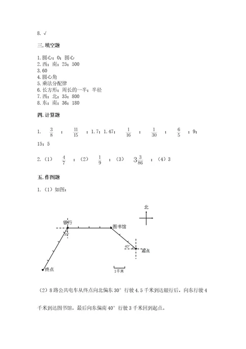 小学六年级上册数学期末测试卷附答案（典型题）