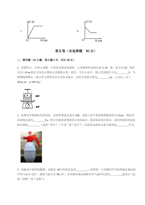 江西九江市同文中学物理八年级下册期末考试综合练习练习题（解析版）.docx