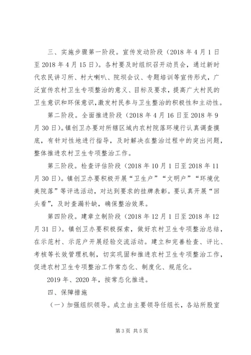 行流镇农村生活垃圾治理实施方案 (2).docx