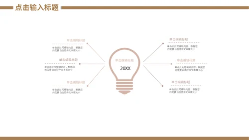 金融机构安全理财知识培训通用PPT课件