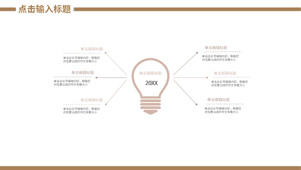 金融机构安全理财知识培训通用PPT课件