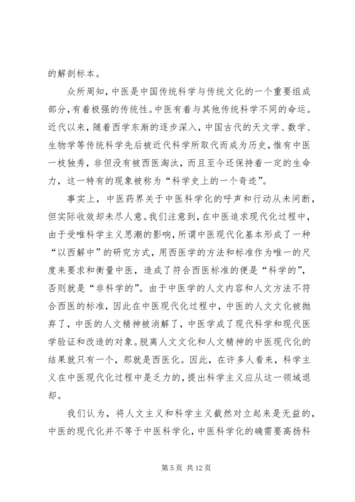 学习马克思主义与当代社会发展心得体会 (2).docx