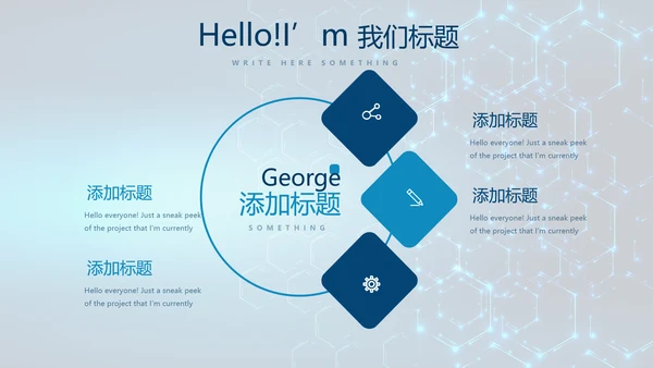 蓝色科技网络信息软件科技商务动态PPT