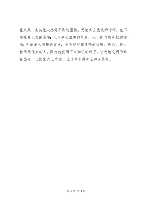 学习吕榕麟事迹心得体会.docx