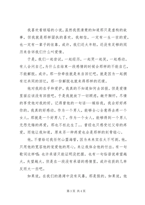 婚礼庆典新娘致辞范文.docx