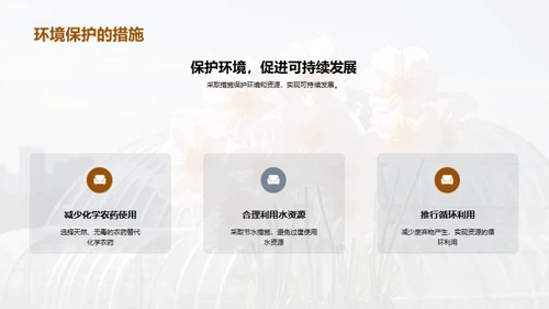 绿意深处的花卉种植