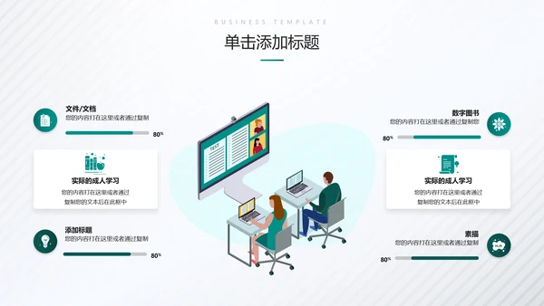 2021年精致创意欧美风教育培训机构学校招生宣传通用ppt