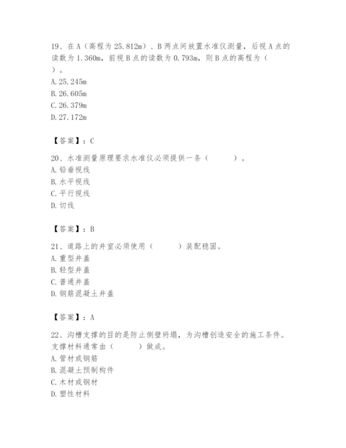 施工员之市政施工基础知识题库含答案【轻巧夺冠】.docx