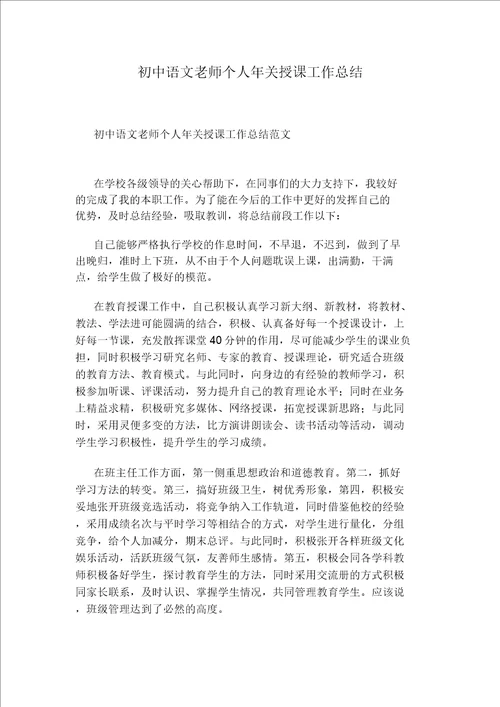 五年级语文观潮教学反思