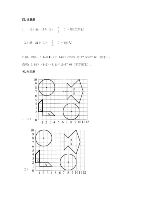 2022六年级上册数学期末考试试卷带答案ab卷.docx