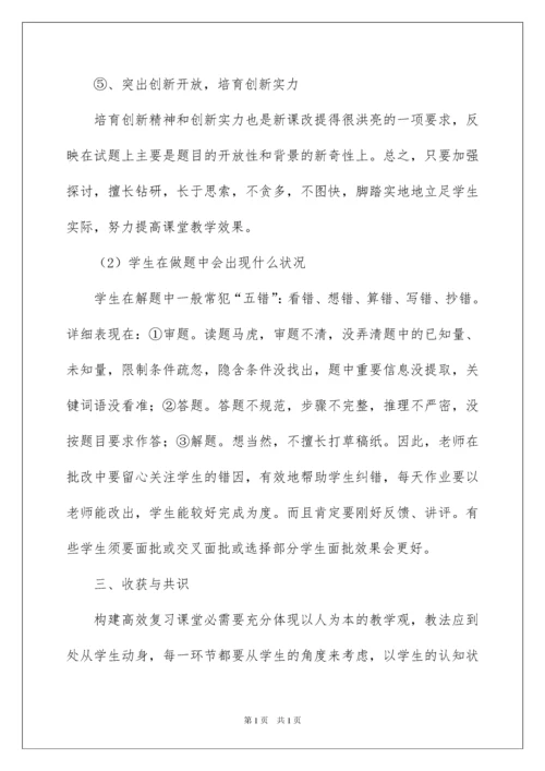 2022中考研讨会心得体会.docx