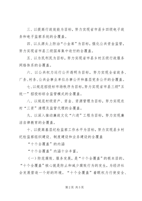 湖北：六个全覆盖夯实基层党组织 (3).docx