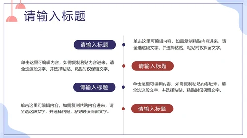 紫色扁平新员工入职培训员工管理手册PPT模板
