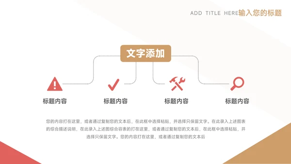 红金简洁大气教学设计模板PPT模板