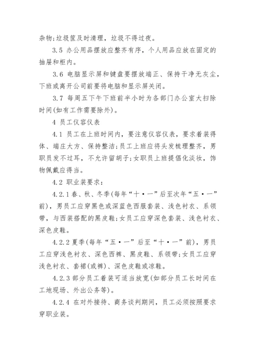 办公楼禁止吸烟通知.docx