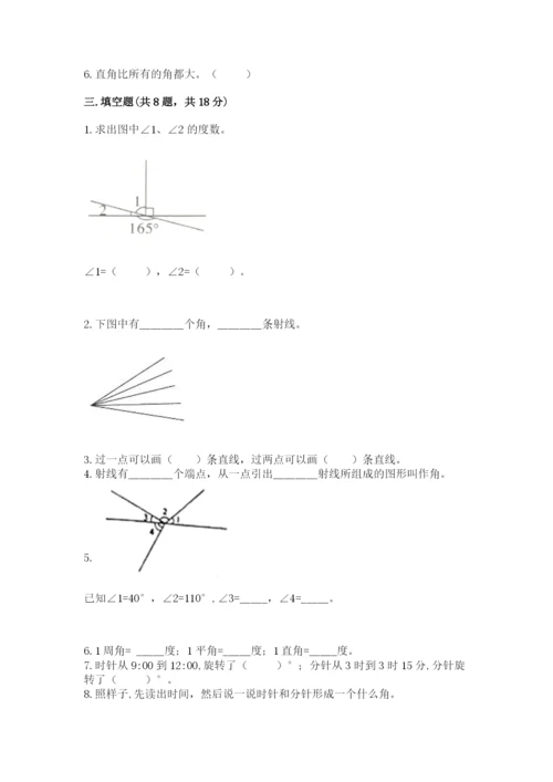 北京版四年级上册数学第四单元 线与角 测试卷推荐.docx