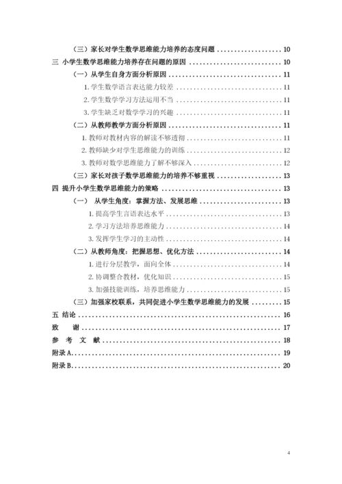 叶文娇 论文定稿.docx