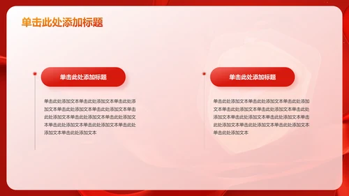 红色党政风珍视生命安全——人民至上 生命至上PPT模板