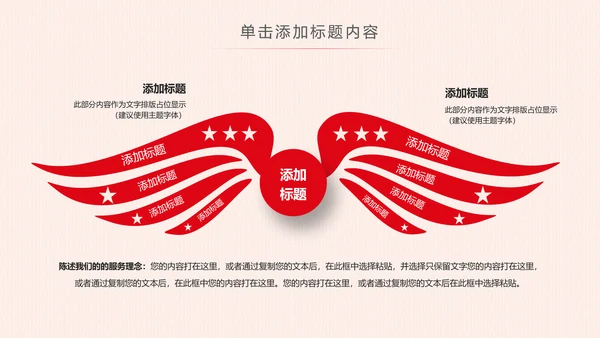 党委党政党支部党组织政府工作报告PPT