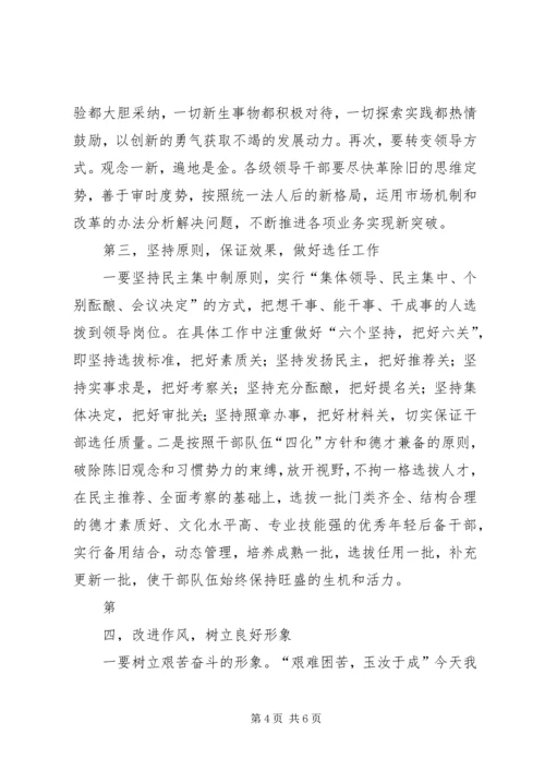 建党九十周年征文：农村信用社依托党建工作促进发展 (2).docx