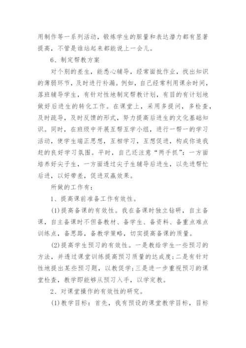 高中语文教师年度考核个人总结.docx