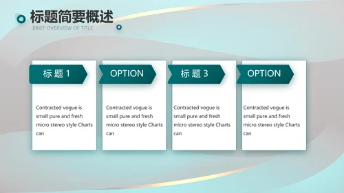 绿色莫兰迪公司产品介绍宣传通用PPT