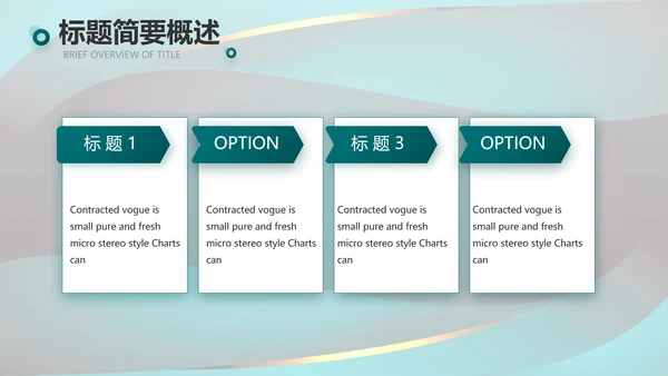 绿色莫兰迪公司产品介绍宣传通用PPT