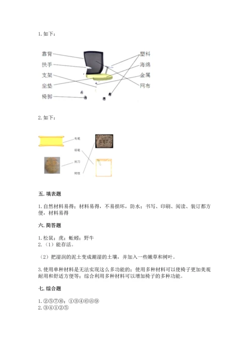 教科版二年级上册科学期末测试卷学生专用.docx