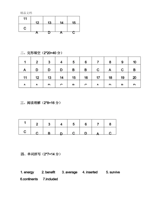 高中英语试卷及答案讲解学习.docx