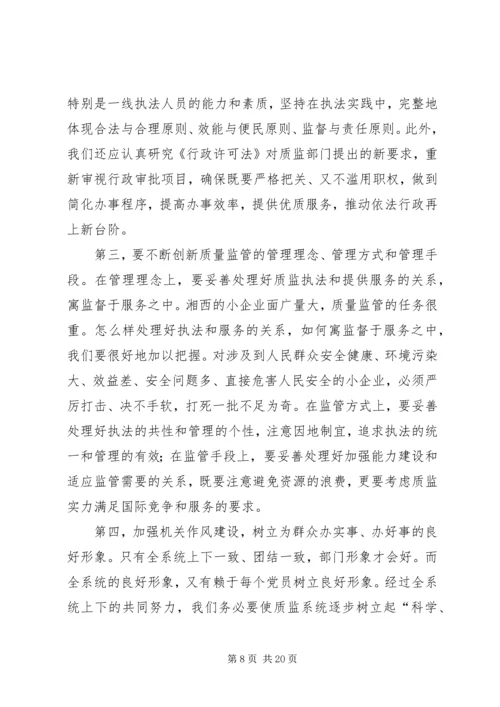 关于全面加强质监部门能力建设的调查思考-怎样提高思考能力.docx