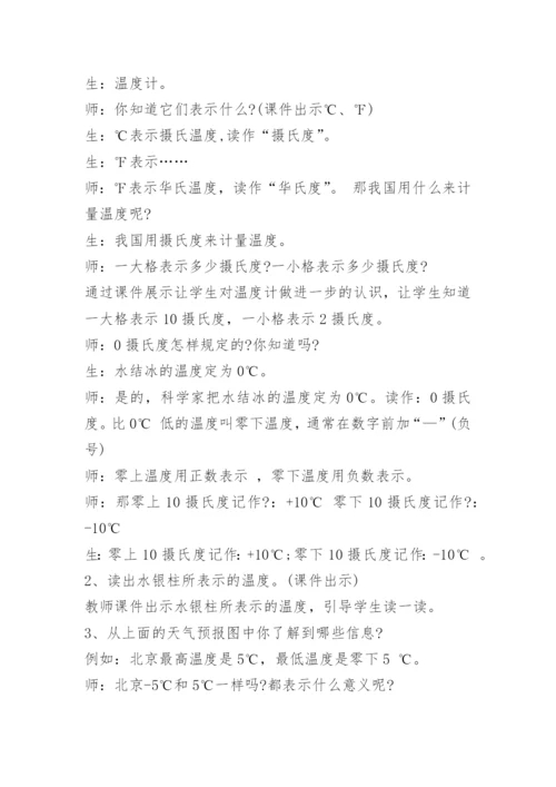 六年级下册数学教学设计.docx