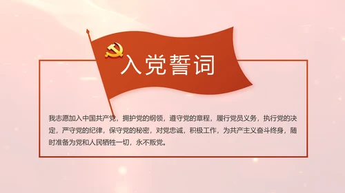 开场视频片头红色党员主题党日PPT封含MP4