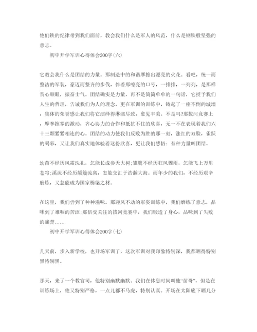 精编年初中开学军训参考心得体会200字模板汇总8篇.docx