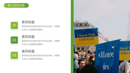 绿色大气旅行社团介绍PPT模板