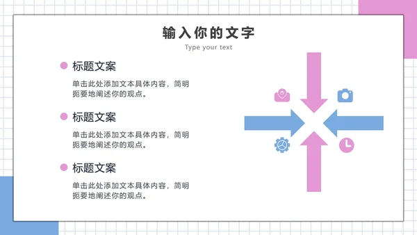 插画风企业办公场景PPT模板