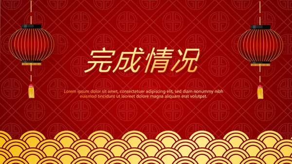 红色喜庆新年迎新晚会年终工作总结汇报商务通用PPT动态模板